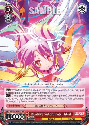 BLANK's Subordinate, Jibril (NGL/S58-E052 RR) - No Game No Life