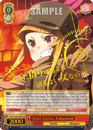 Bold Tactic, Fukaziroh (GGR) (GGO/S59-E041GGR GGR) - Gun Gale Online