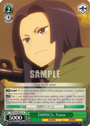 "SHINC", Toma (GGO/S59-E017 U) - Gun Gale Online