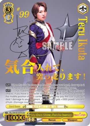 My Own Shine, Futaba Isurugi (STR) (RSL/S56-E010STR STR) - Revue Starlight