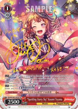 "Sparkling Starry Sky" Kasumi Toyama (SP) (BD/EN-W03-063SP SP) - BanG Dream! Girls Band Party! MULTI LIVE