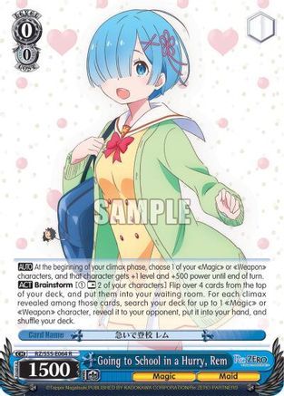 Going to School in a Hurry, Rem (RZ/S55-E064 R) - Re:ZERO Vol.2