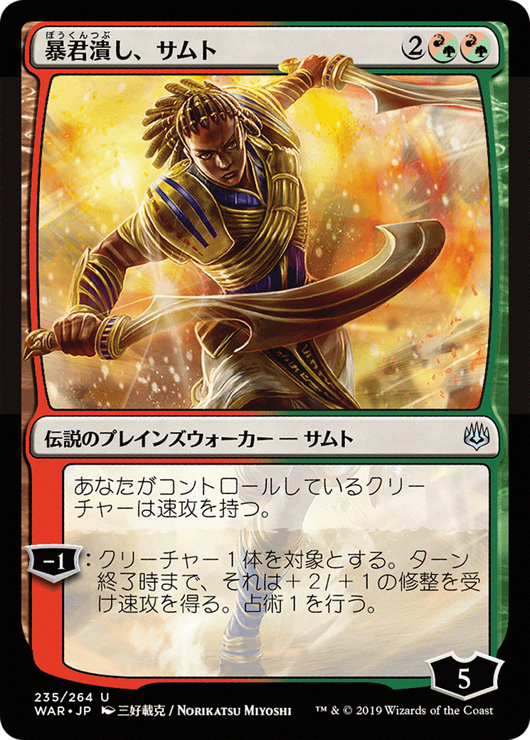 Samut, Tyrant Smasher (JP Alternate Art) (WAR-235) - War of the Spark Foil