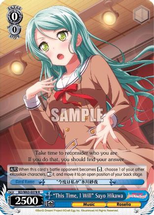 "This Time, I Will" Sayo Hikawa (BD/W63-E078 R) - BanG Dream! Girls Band Party! Vol.2