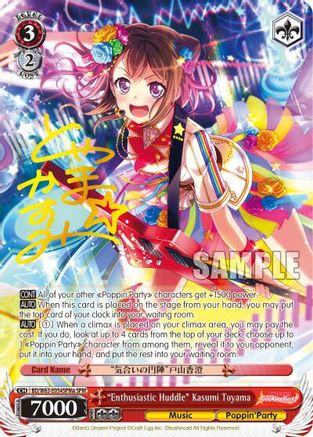 "Enthusiastic Huddle" Kasumi Toyama (SPM) (A) (BD/W63-E054SPMa SPM) - BanG Dream! Girls Band Party! Vol.2