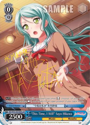 "This Time, I Will" Sayo Hikawa (SP) (A) (BD/W63-E078SPa SP) - BanG Dream! Girls Band Party! Vol.2