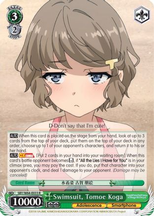 Swimsuit, Tomoe Koga (SBY/W64-E033 R) - Rascal Does Not Dream of Bunny Girl Senpai