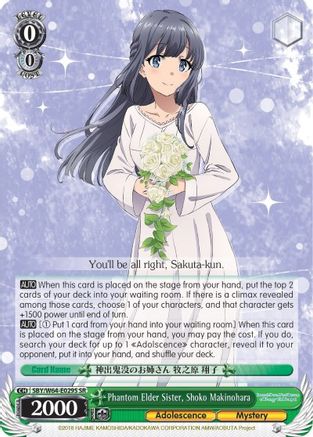 Phantom Elder Sister, Shoko Makinohara (SR) (SBY/W64-E029S SR) - Rascal Does Not Dream of Bunny Girl Senpai