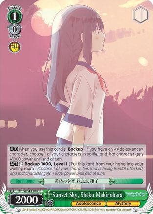 Sunset Sky, Shoko Makinohara (SBY/W64-E030 R) - Rascal Does Not Dream of Bunny Girl Senpai