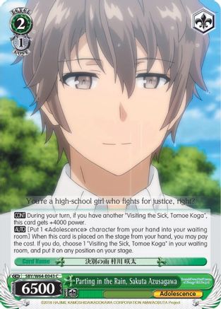 Parting in the Rain, Sakuta Azusagawa (SBY/W64-E043 C) - Rascal Does Not Dream of Bunny Girl Senpai