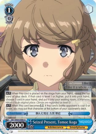 Seized Present, Tomoe Koga (SBY/W64-E086 U) - Rascal Does Not Dream of Bunny Girl Senpai