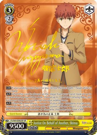 Justice On Behalf of Another, Shirou (SP) (FS/S64-E002SP SP) - Fate/stay night [Heaven’s Feel]