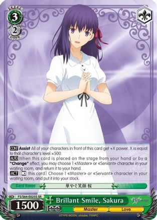 Brillant Smile, Sakura (SR) (FS/S64-E025S SR) - Fate/stay night [Heaven’s Feel]