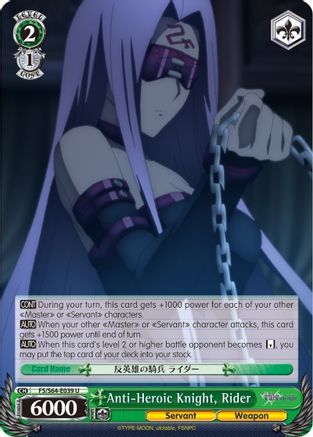 Anti-Heroic Knight, Rider (FS/S64-E039 U) - Fate/stay night [Heaven’s Feel]