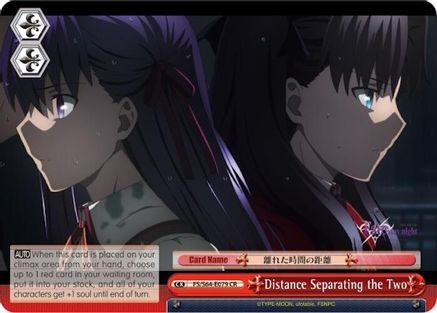 Distance Separating the Two (FS/S64-E079 CR) - Fate/stay night [Heaven’s Feel]