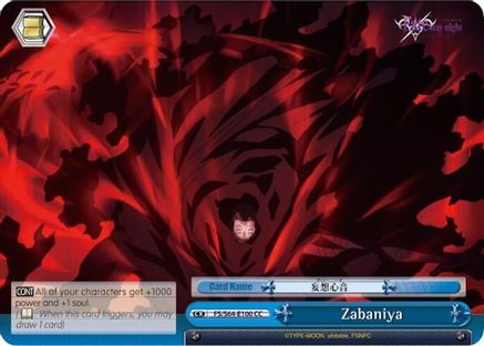 Zabaniya (FS/S64-E100 CC) - Fate/stay night [Heaven’s Feel]