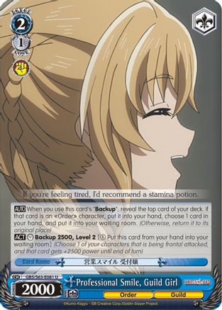 Professional Smile, Guild Girl (GBS/S63-E081 U) - Goblin Slayer