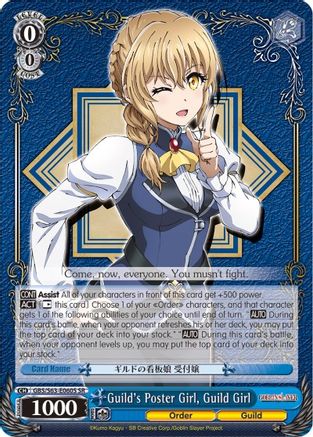 Guild's Poster Girl, Guild Girl (SR) (GBS/S63-E060S SR) - Goblin Slayer