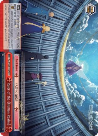 Ruler of the Human Realm (SAO/S65-E067 CC) - Sword Art Online -Alicization-