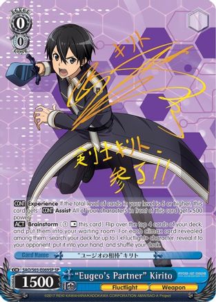 "Eugeo's Partner" Kirito (SP) (SAO/S65-E069SP SP) - Sword Art Online -Alicization-