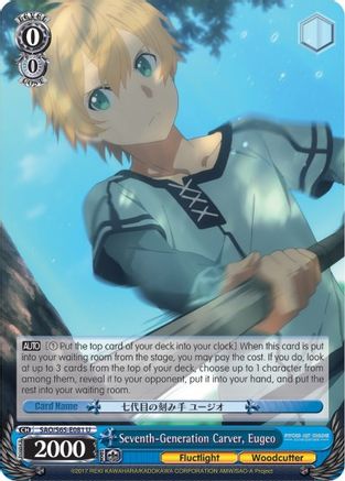Seventh-Generation Carver, Eugeo (SAO/S65-E081 U) - Sword Art Online -Alicization-