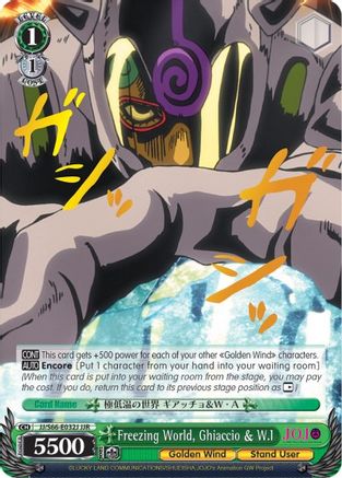 Freezing World, Ghiaccio & W.I (JJR) (Gold Stamp) (JJ/S66-E032J JJR) - JoJo's Bizarre Adventure: Golden Wind