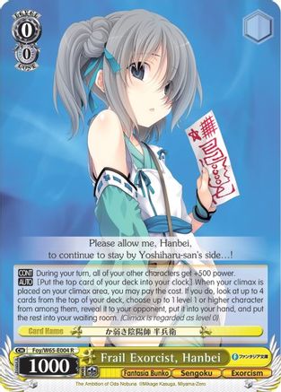Frail Exorcist, Hanbei (Foy/W65-E004 R) - Fujimi Fantasia Bunko