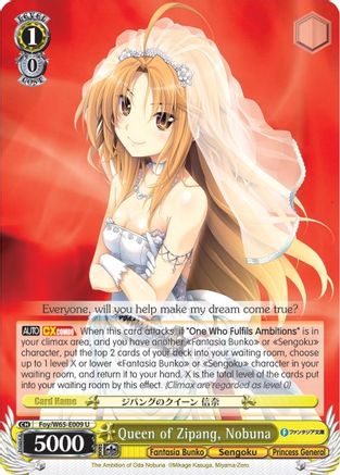 Queen of Zipang, Nobuna (Foy/W65-E009 U) - Fujimi Fantasia Bunko