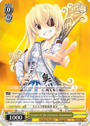 Center of the Universe, Masamune (Foy/W65-E013 C) - Fujimi Fantasia Bunko
