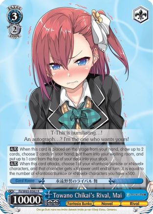Towano Chikai's Rival, Mai (Fii/W65-E082 R) - Fujimi Fantasia Bunko