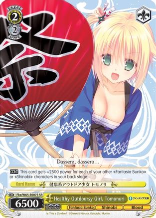 Healthy Outdoorsy Girl, Tomonori (SR) (Fkz/W65-E007S SR) - Fujimi Fantasia Bunko