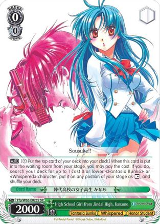 High School Girl from Jindai High, Kaname (SR) (Ffp/W65-E023S SR) - Fujimi Fantasia Bunko