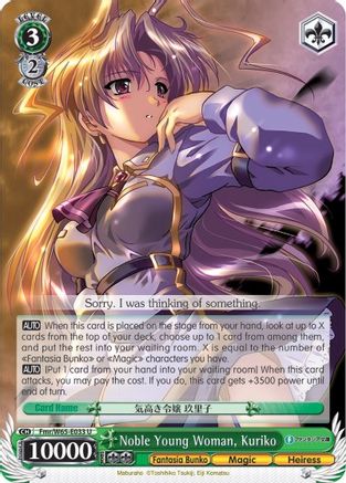 Noble Young Woman, Kuriko (Fmr/W65-E033 U) - Fujimi Fantasia Bunko