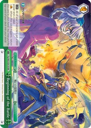 Beginning of the Battle (RRR) (Ffp/W65-E041R RRR) - Fujimi Fantasia Bunko