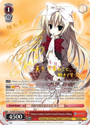 Hekiyou Academy Student Council Treasurer, Mafuyu (SP) (Fsi/W65-E042SP SP) - Fujimi Fantasia Bunko