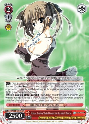 Hekiyou Academy Student Council Vice President, Minatsu (SR) (Fsi/W65-E050S SR) - Fujimi Fantasia Bunko
