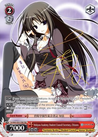 Hekiyou Academy Student Council Secretary, Chizuru (FBR) (Fsi/W65-E051FBR FBR) - Fujimi Fantasia Bunko