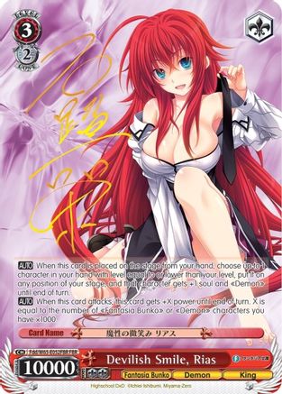 Devilish Smile, Rias (FBR) (Fdd/W65-E052FBR FBR) - Fujimi Fantasia Bunko
