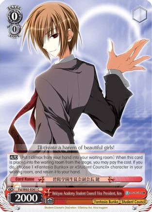 Hekiyou Academy Student Council Vice President, Ken (Fsi/W65-E061 C) - Fujimi Fantasia Bunko