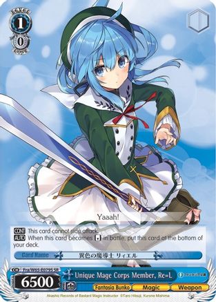 Unique Mage Corps Member, Re=L (SR) (Fra/W65-E079S SR) - Fujimi Fantasia Bunko