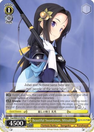Beautiful Swordsman, Mitsuhide (Foy/W65-E106 PR) - Fujimi Fantasia Bunko