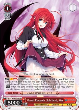 Occult Research Club Head, Rias (SR) (Fdd/W65-TE10S SR) - Fujimi Fantasia Bunko