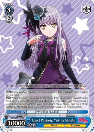 Quiet Passion, Yukina Minato (BD/W73-E075 R) - BanG Dream! Vol.2