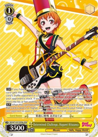 Determined Challenge, Hagumi Kitazawa (SPM) (A) (BD/W73-E012SPMa SPM) - BanG Dream! Vol.2