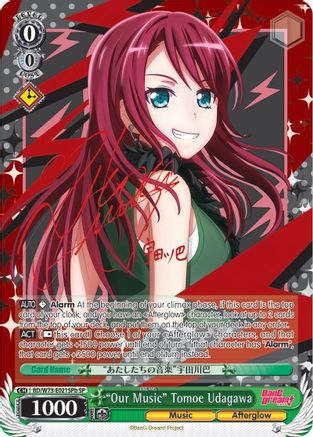 "Our Music" Tomoe Udagawa (SP) (B) (BD/W73-E021SPb SP) - BanG Dream! Vol.2