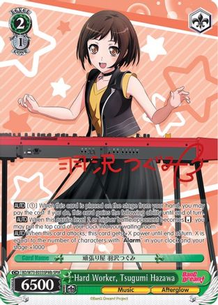 Hard Worker, Tsugumi Hazawa (SPM) (B) (BD/W73-E033SPMb) - BanG Dream! Vol.2