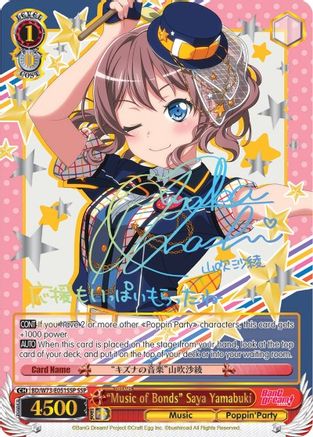 "Music of Bonds" Saya Yamabuki (SSP) (BD/W73-E051SSP) - BanG Dream! Vol.2