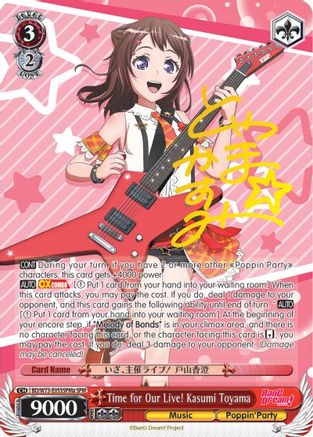 Time for Our Live! Kasumi Toyama (SPM) (A) (BD/W73-E053SPMa) - BanG Dream! Vol.2