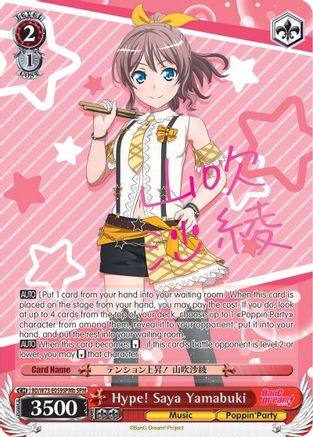 Hype! Saya Yamabuki (SPM) (B) (BD/W73-E059SPMb) - BanG Dream! Vol.2