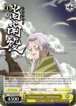 "Instructor" Hakurou (TSK/S70-E015 U) - That Time I Got Reincarnated as a Slime